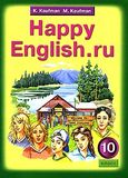 Онлайн Решебник ГДЗ Happy English 10 класс