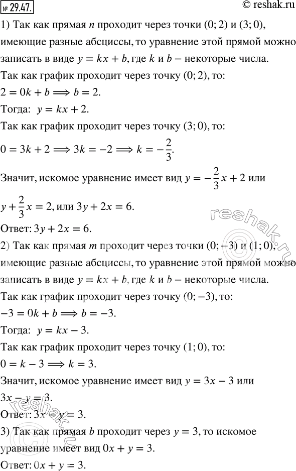 Изображение Упр.29.47 ГДЗ Мерзляк Поляков 7 класс